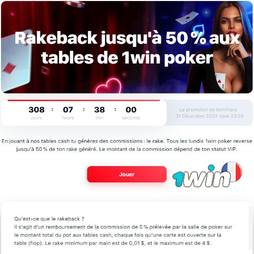 Rakeback au poker jusqu'à 50% sur le site du casino